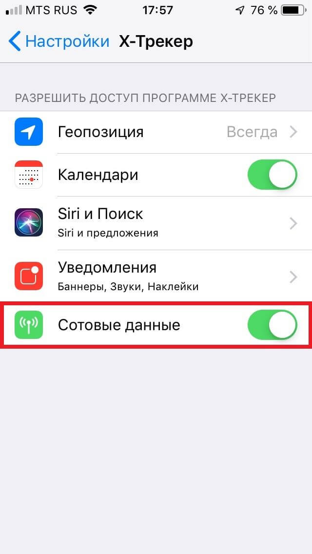 Apple: Ключевые настройки