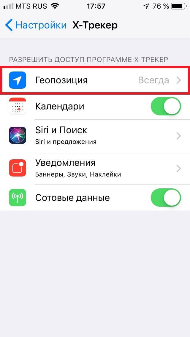 Apple: Ключевые настройки