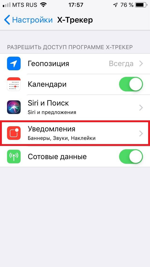 Apple: Ключевые настройки