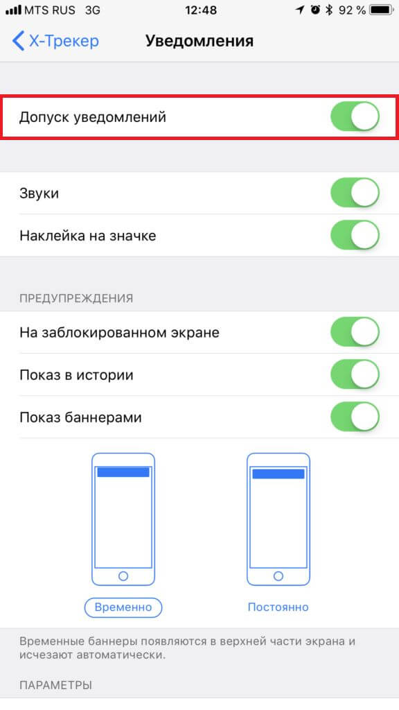 Apple: Ключевые настройки