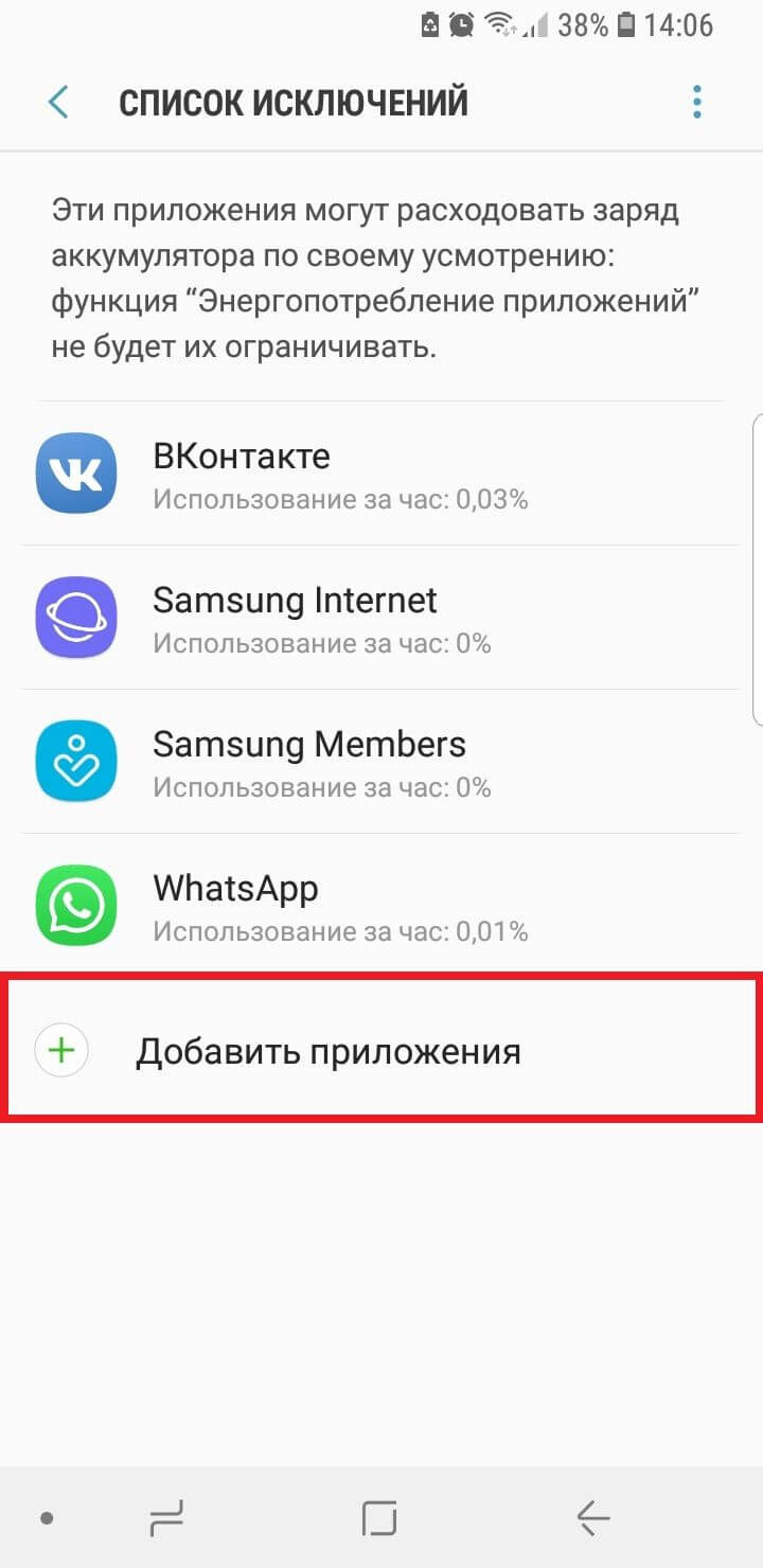 Samsung: Ключевые настройки