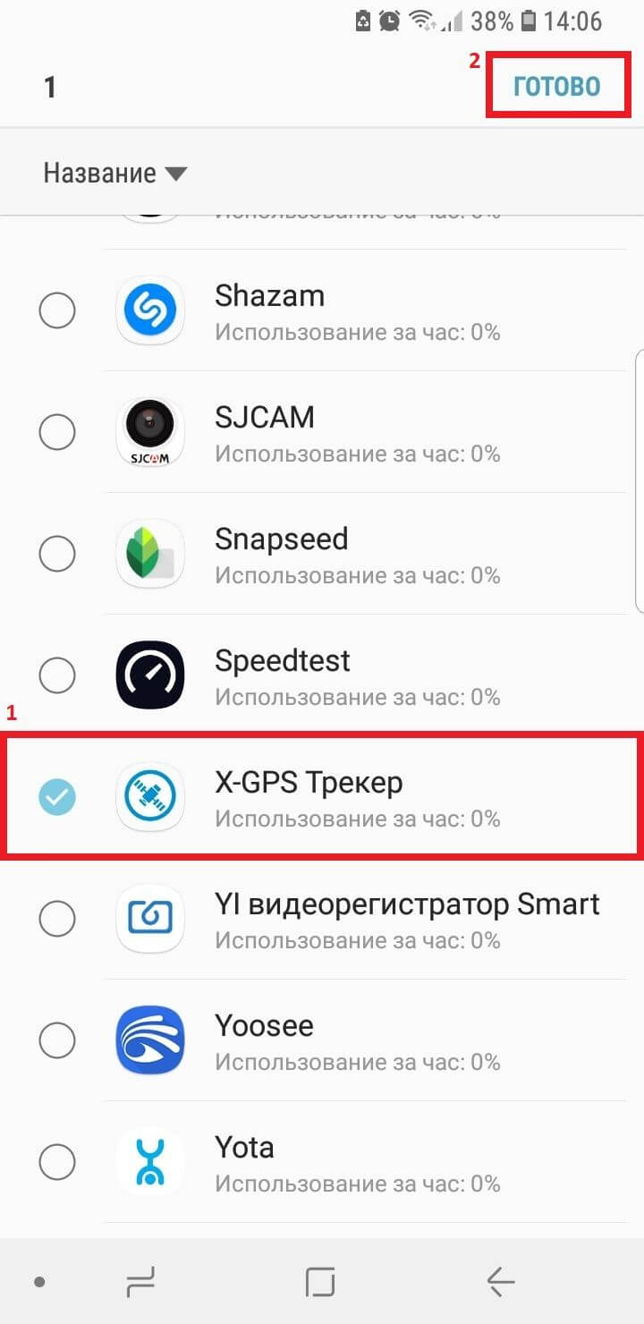 Samsung: Ключевые настройки