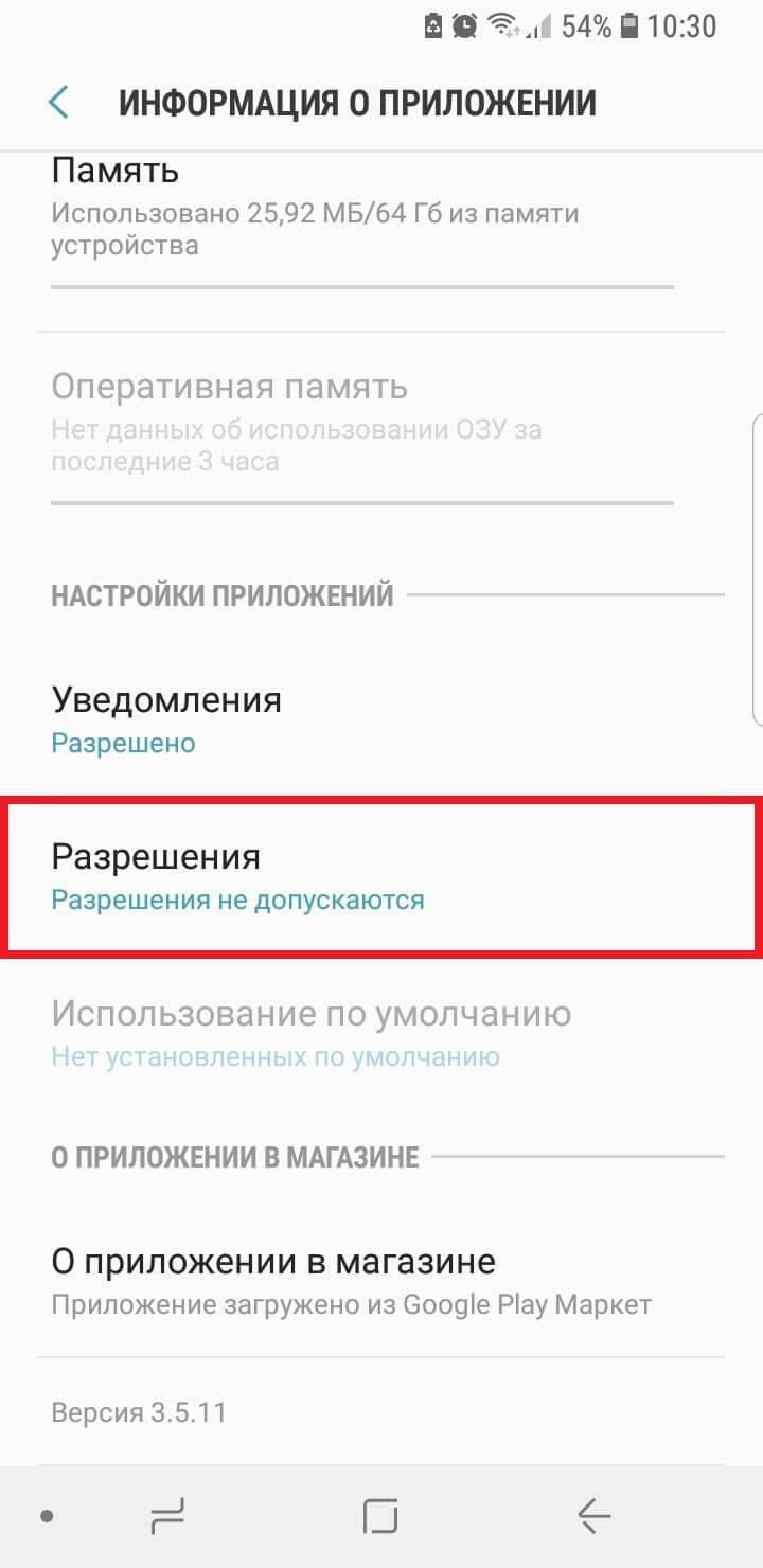 Samsung: Ключевые настройки