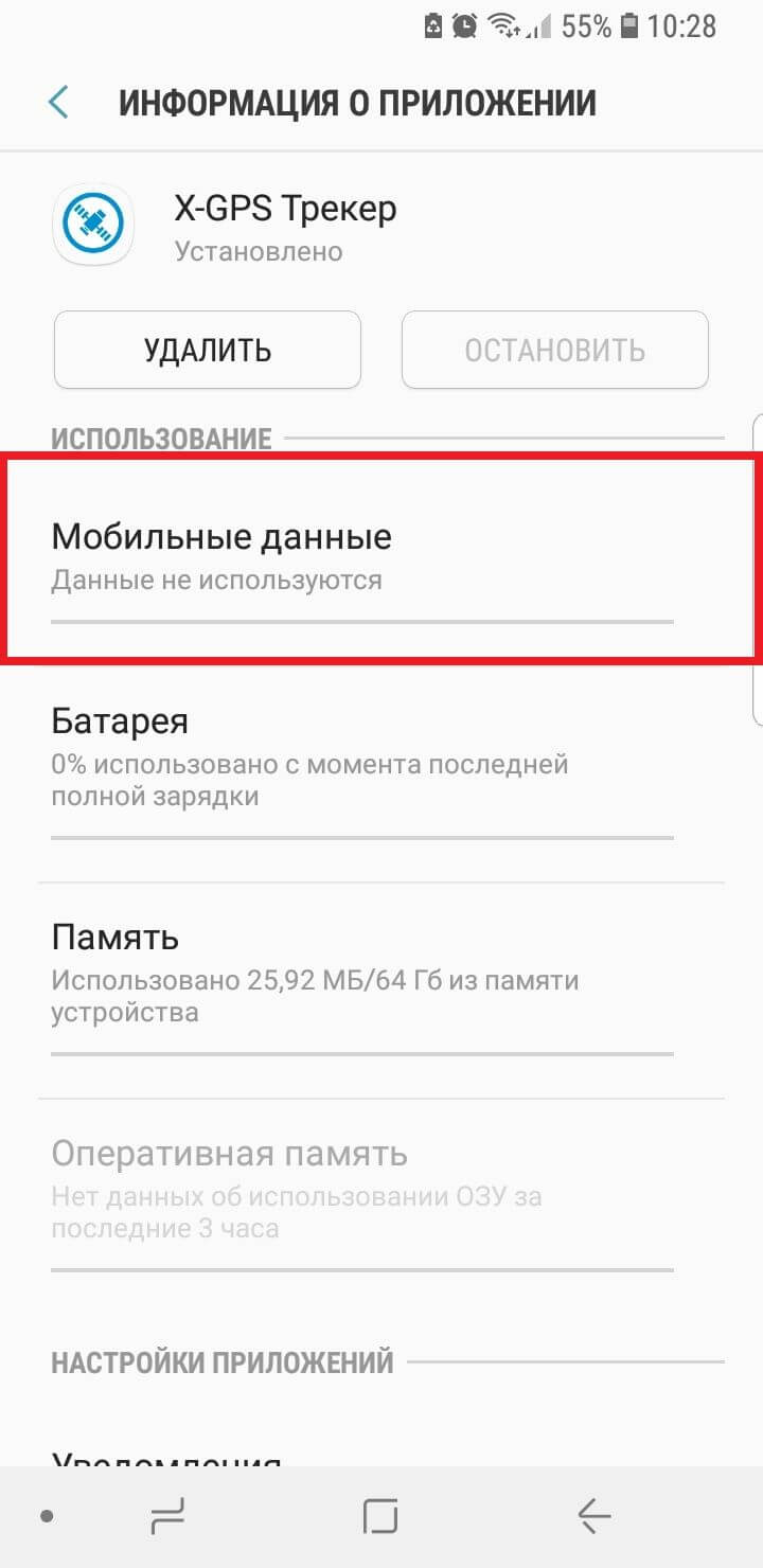 Samsung: Ключевые настройки