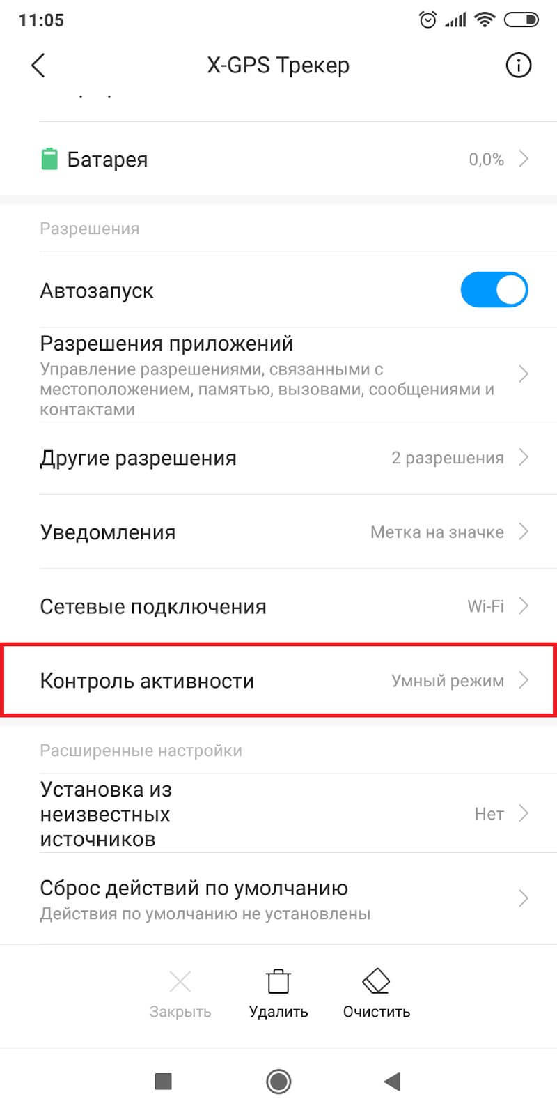 Xiaomi: Ключевые настройки