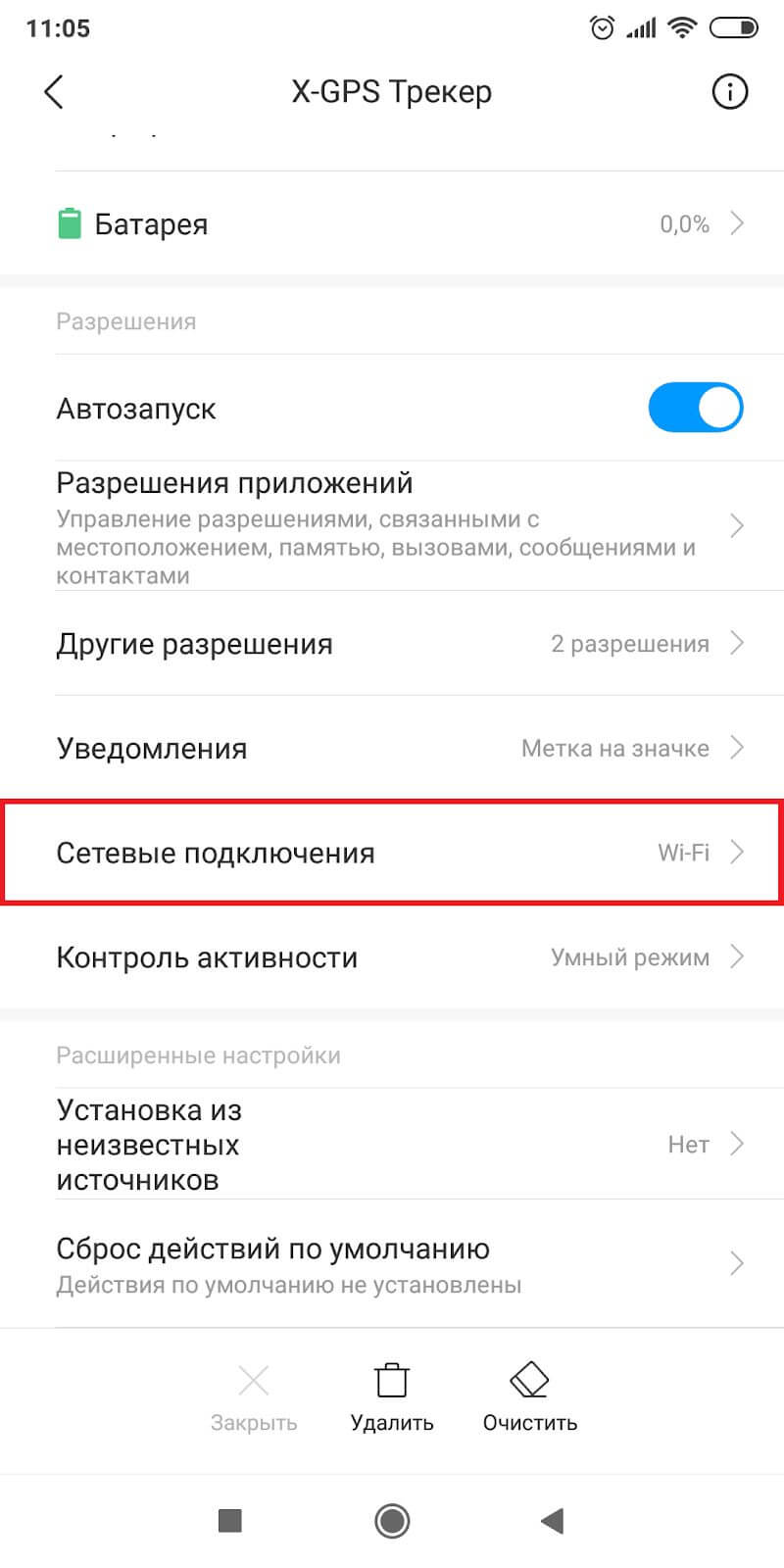 Xiaomi: Ключевые настройки