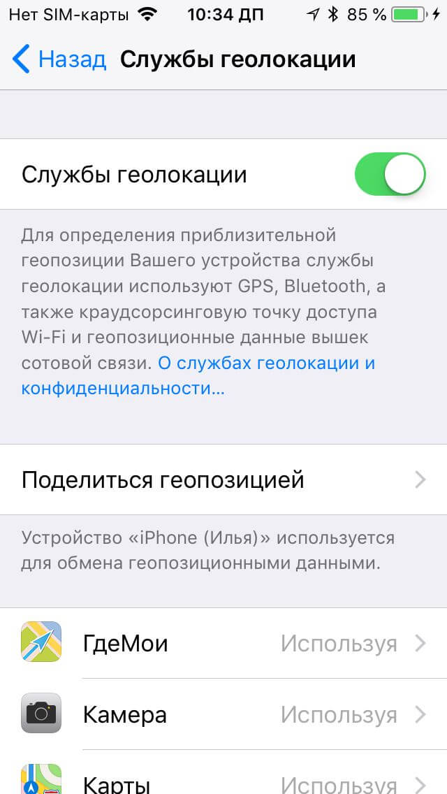 Apple: Советы по использованию