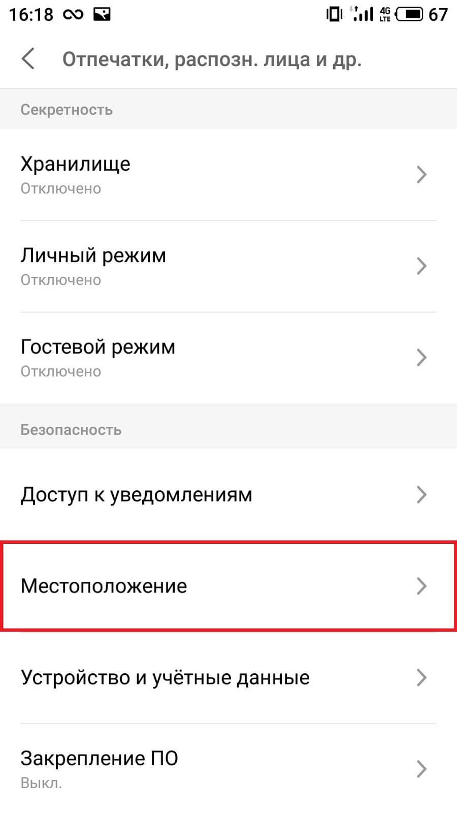 Meizu: Советы по использованию